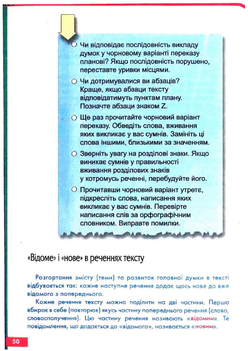 Мініатюра 50