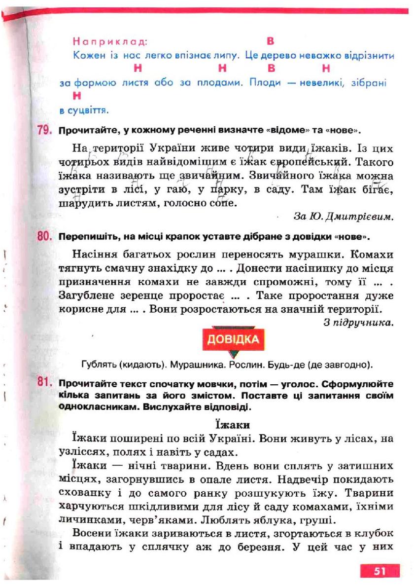 Мініатюра 51