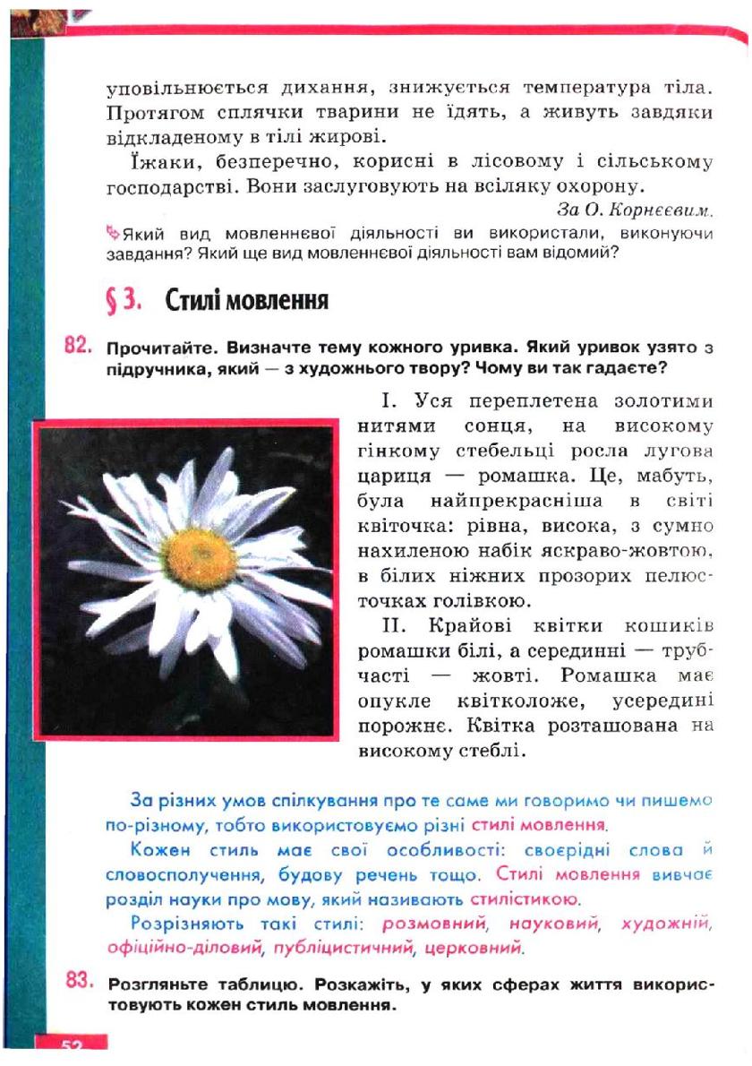 Мініатюра 52