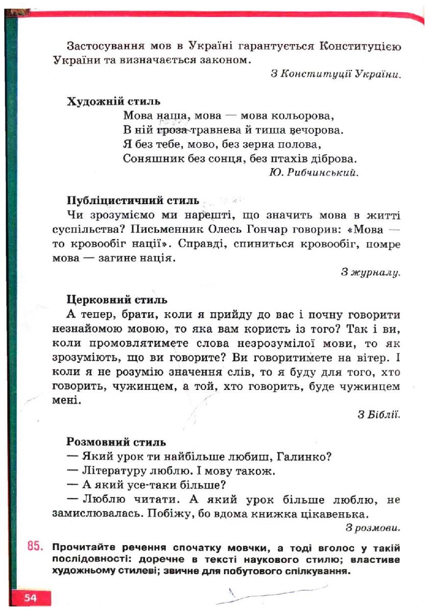 Мініатюра 54