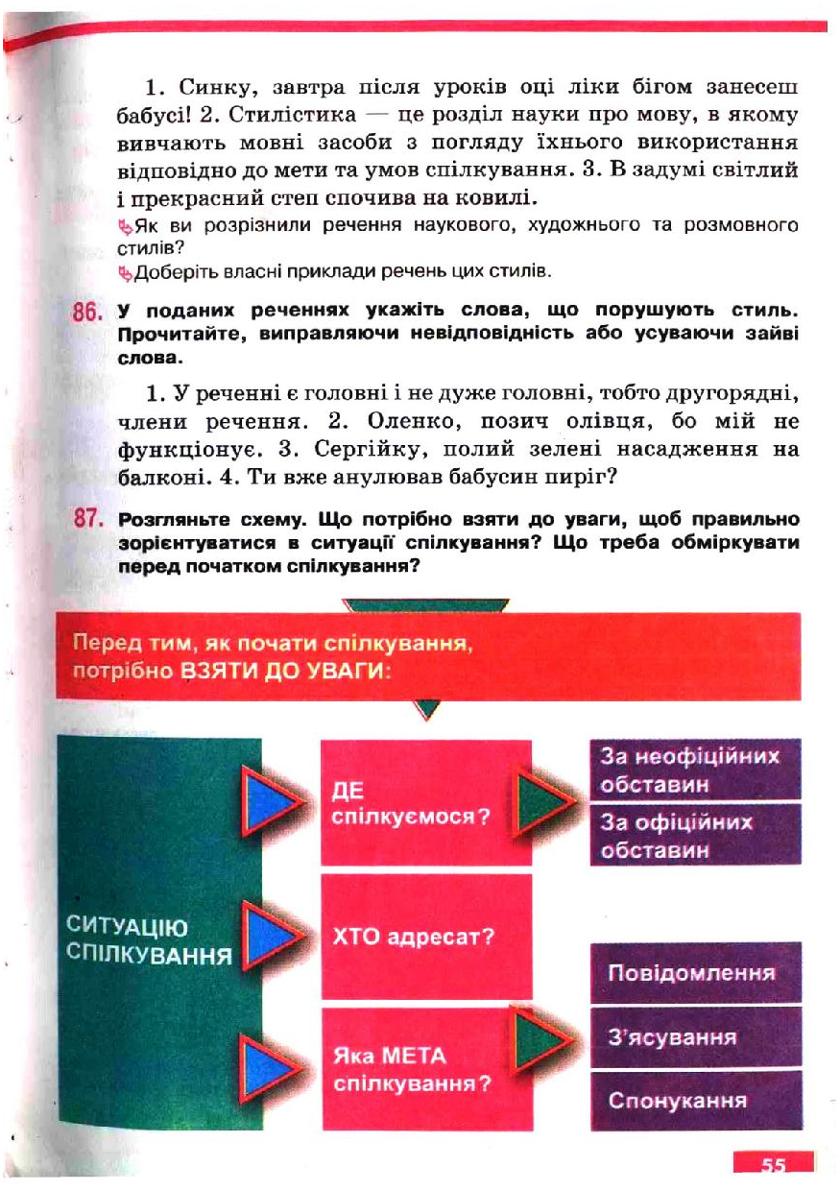 Мініатюра 55