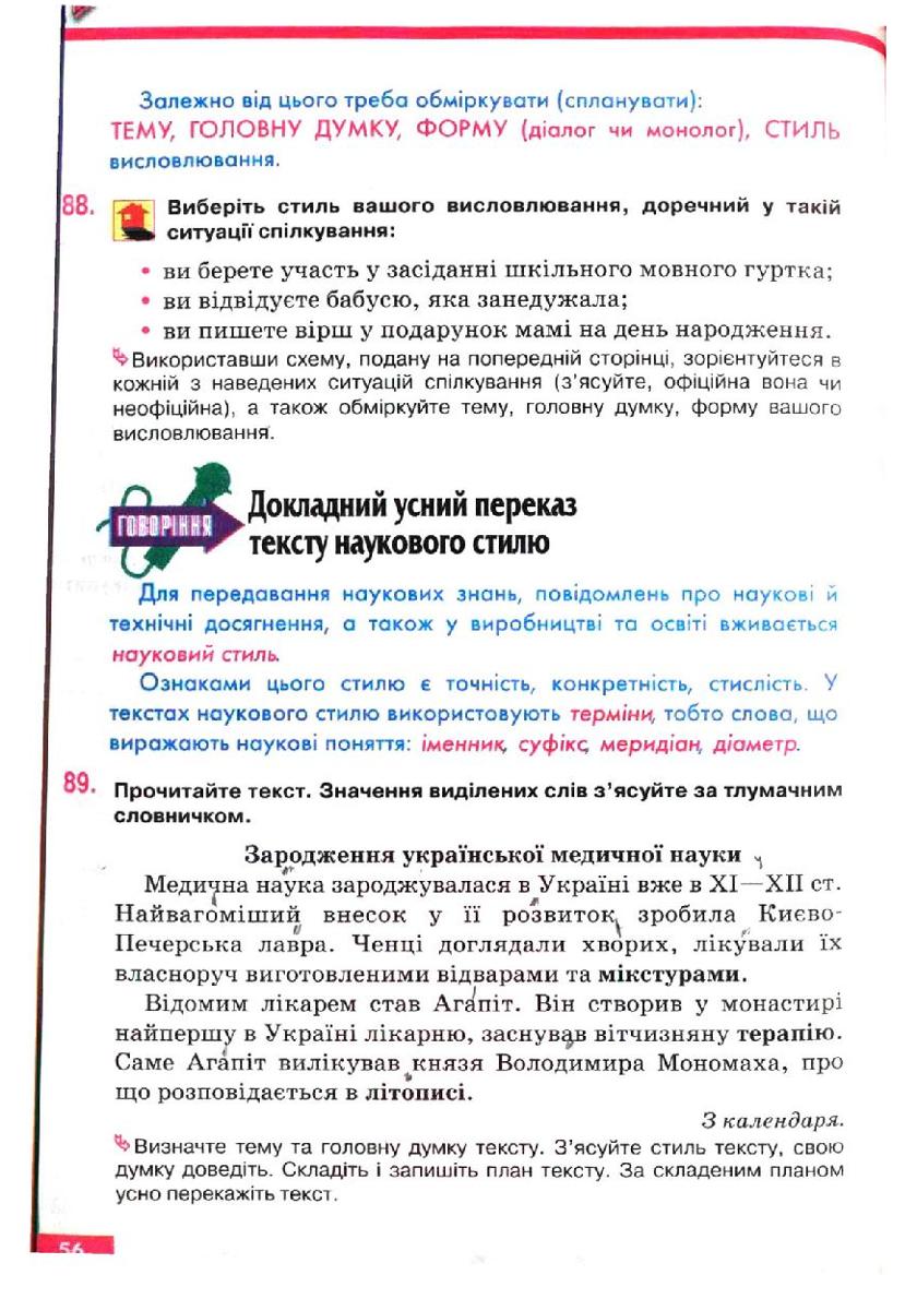 Мініатюра 56