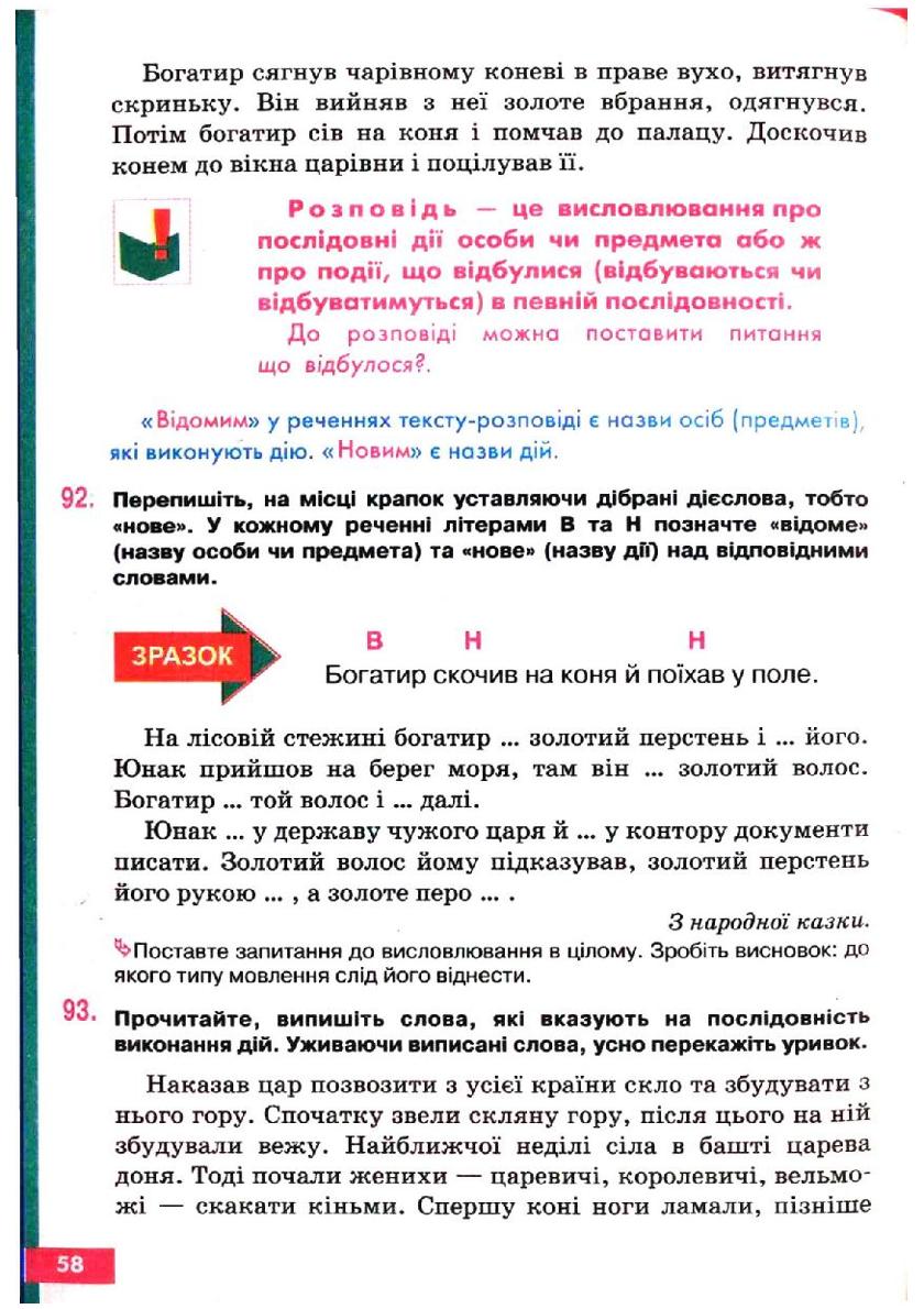 Мініатюра 58