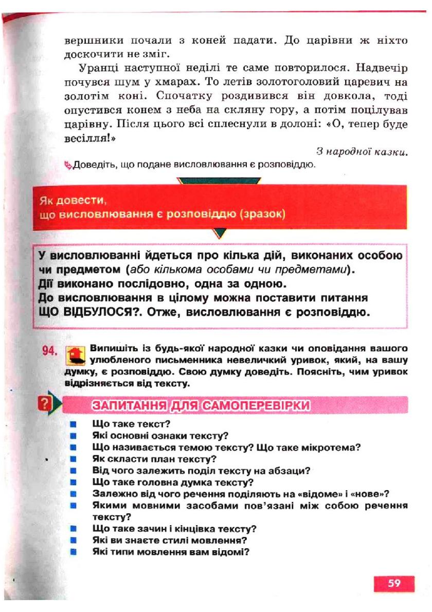 Мініатюра 59