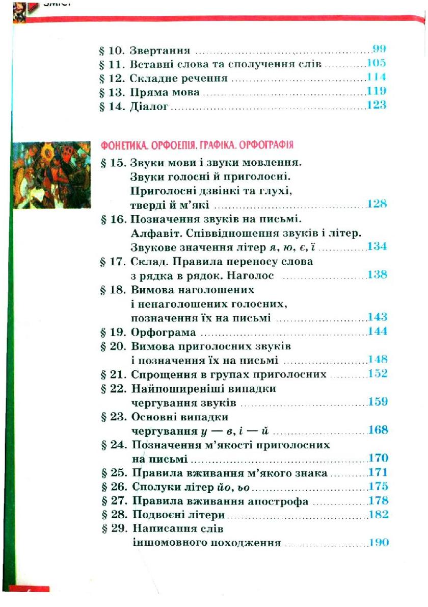 Мініатюра 6