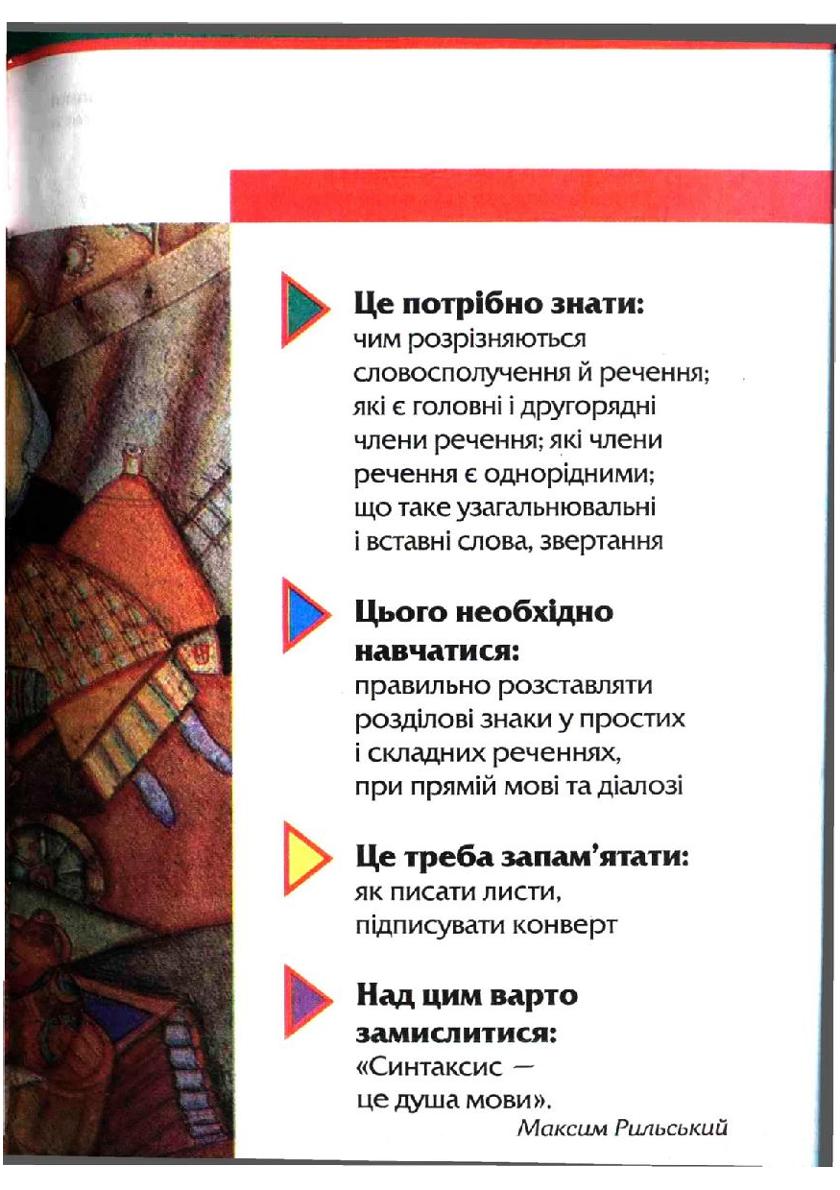 Мініатюра 61