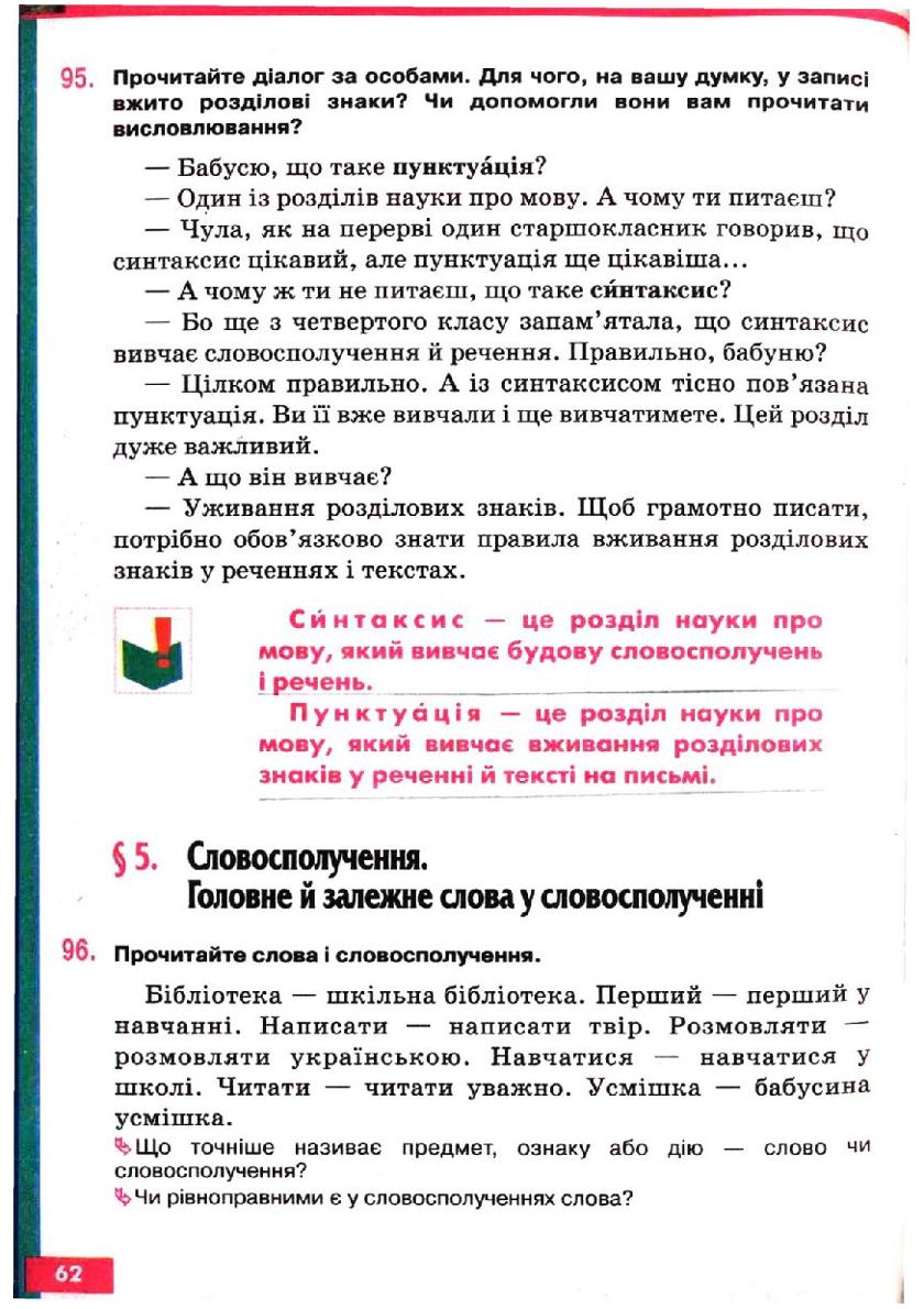 Мініатюра 62