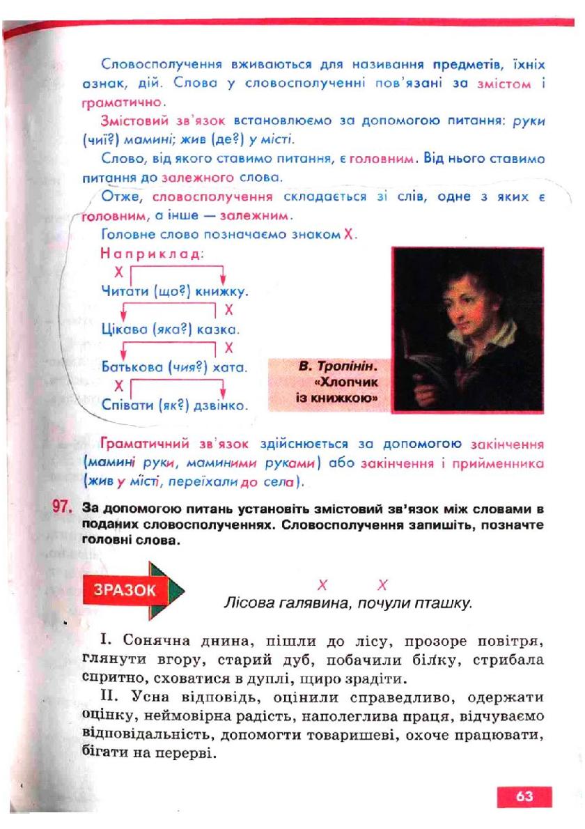 Мініатюра 63