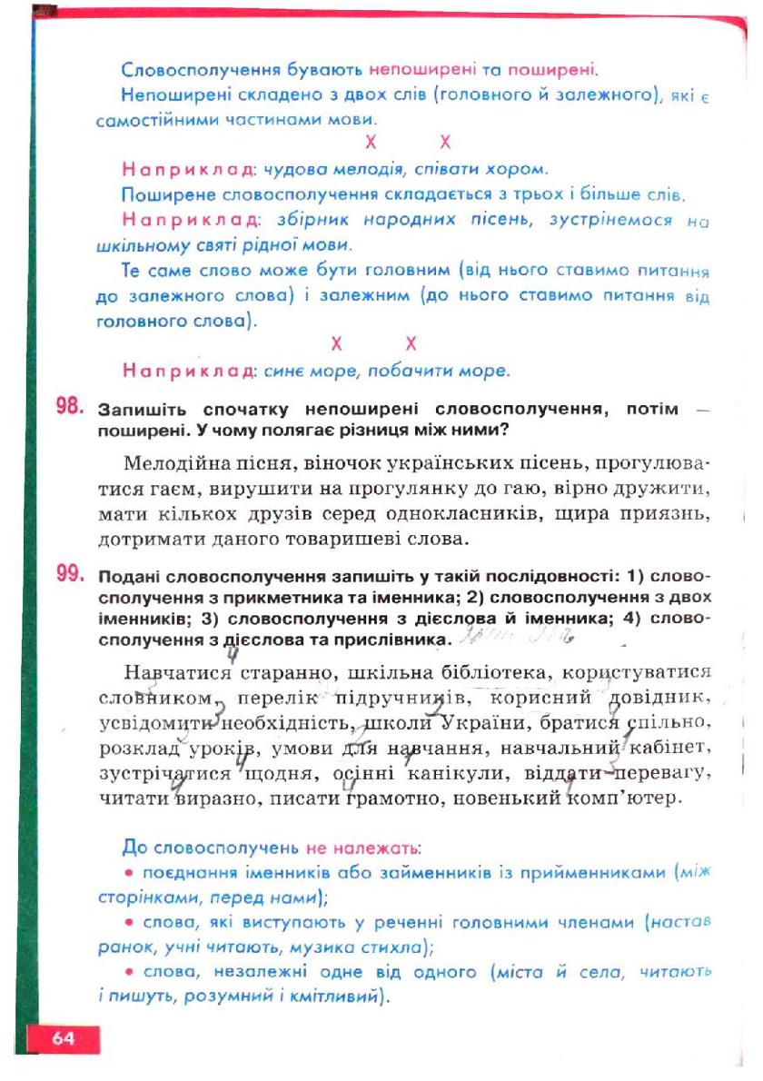 Мініатюра 64