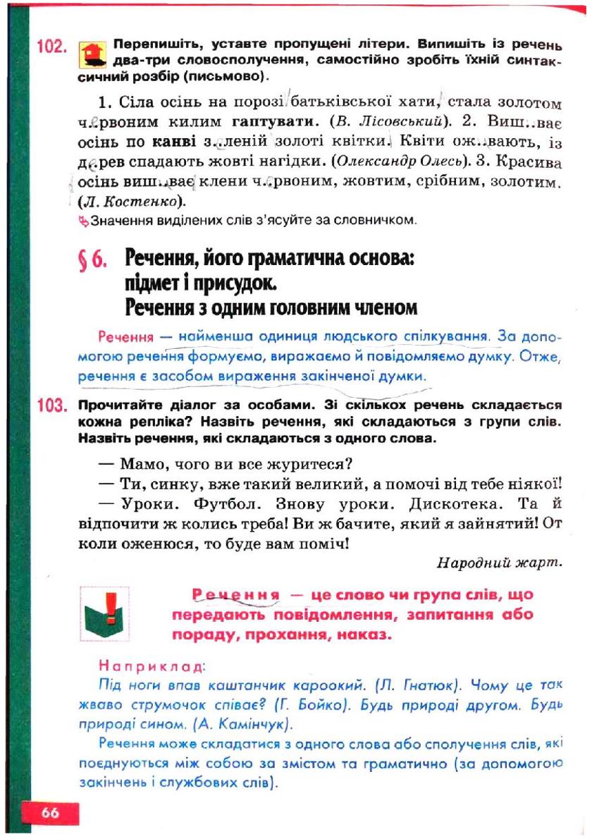 Мініатюра 66