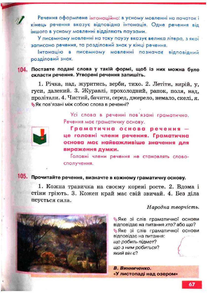 Мініатюра 67