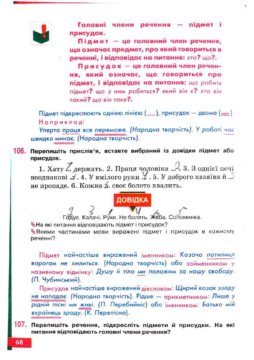 Мініатюра 68