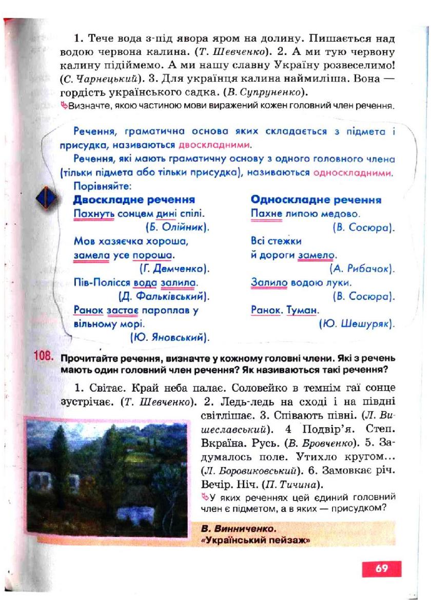 Мініатюра 69