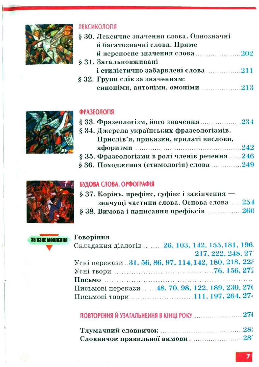 Мініатюра 7