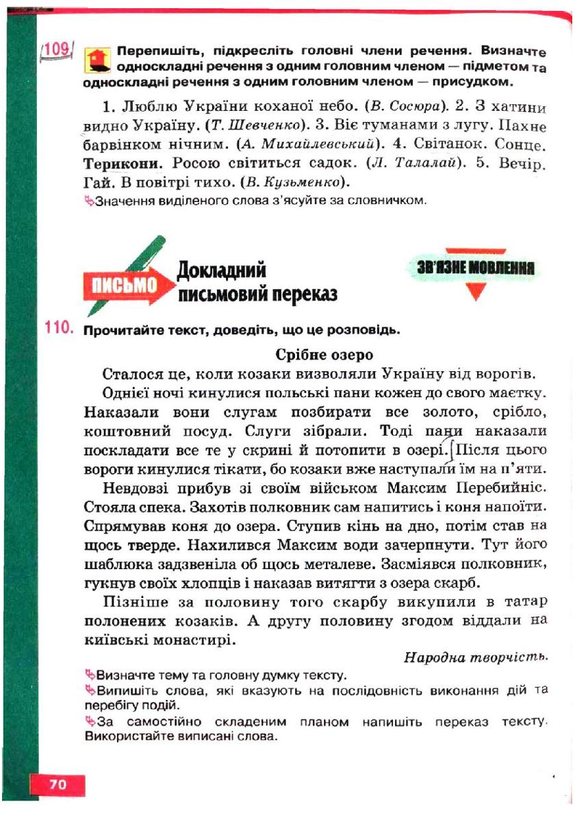 Мініатюра 70