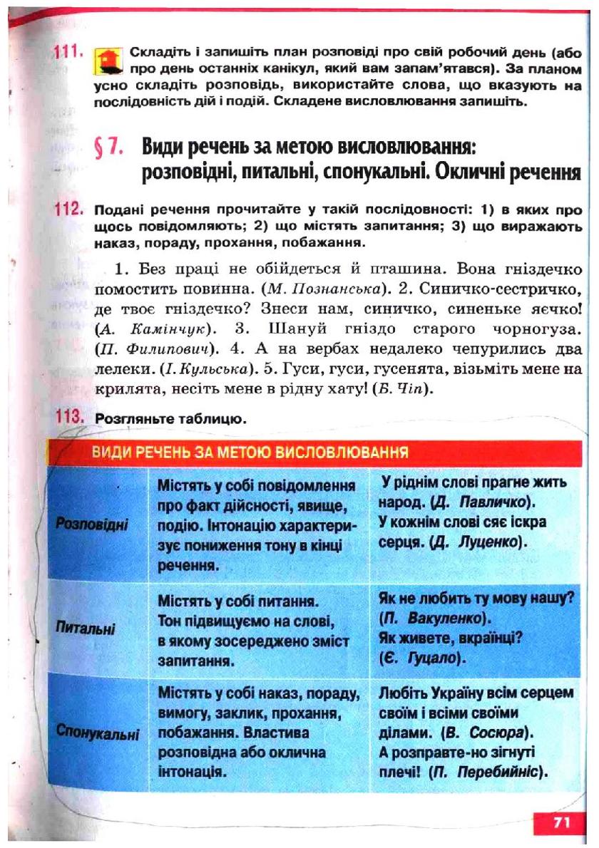 Мініатюра 71