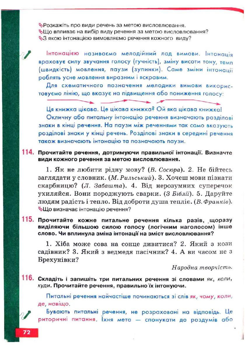 Мініатюра 72