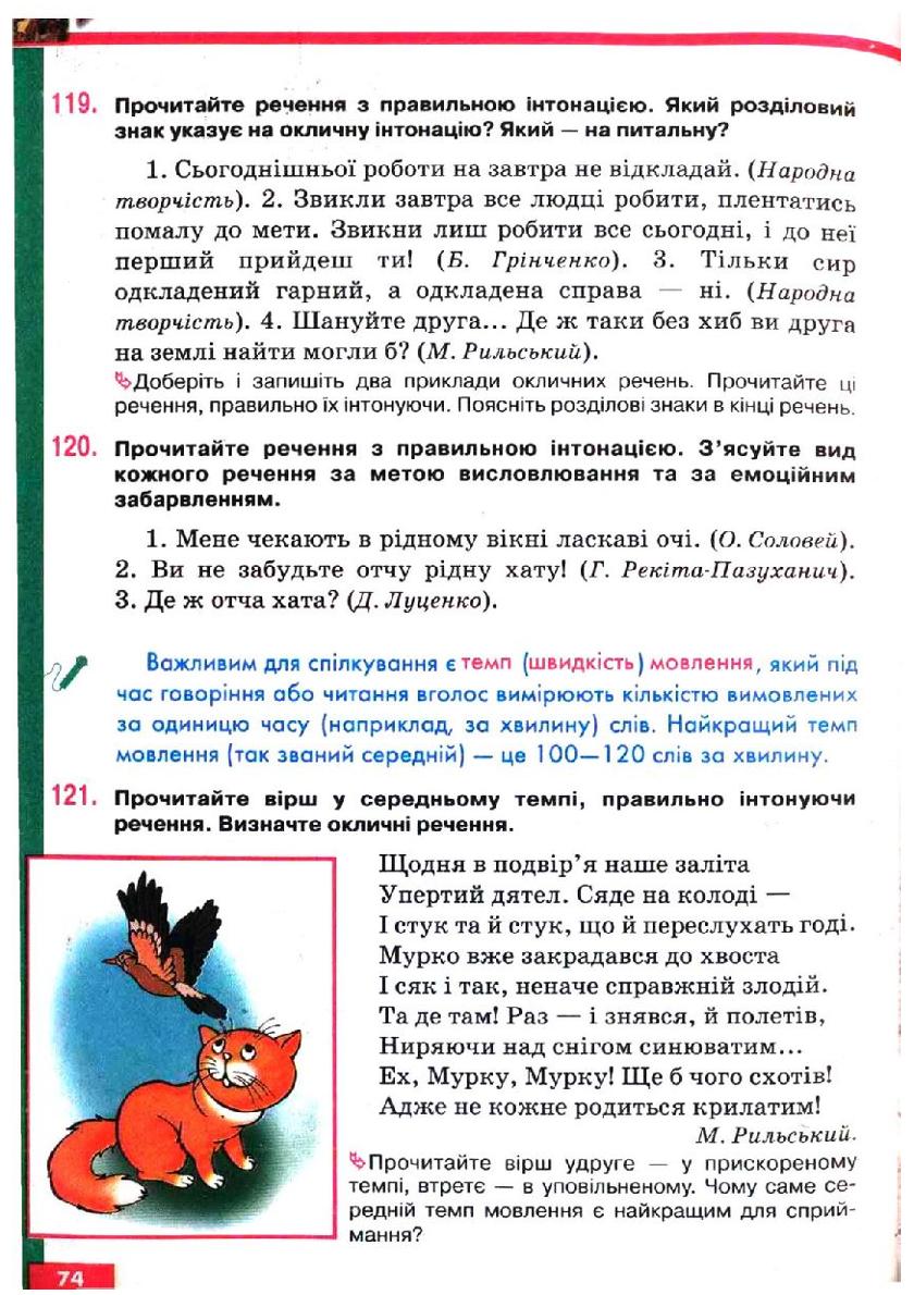 Мініатюра 74