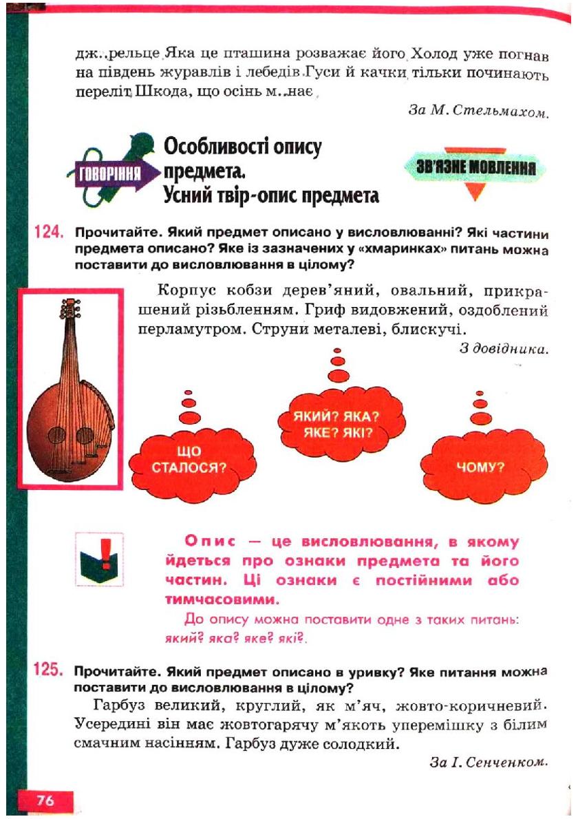 Мініатюра 76