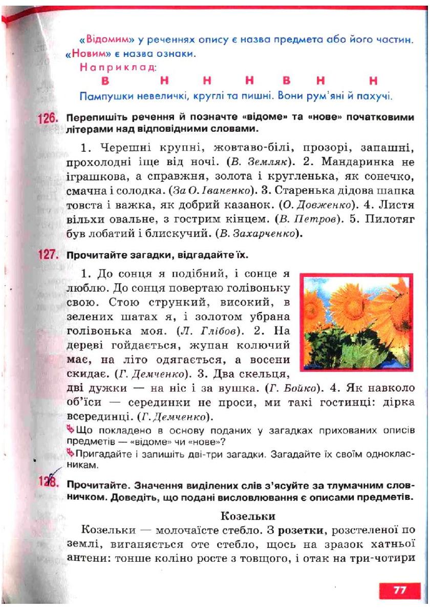 Мініатюра 77