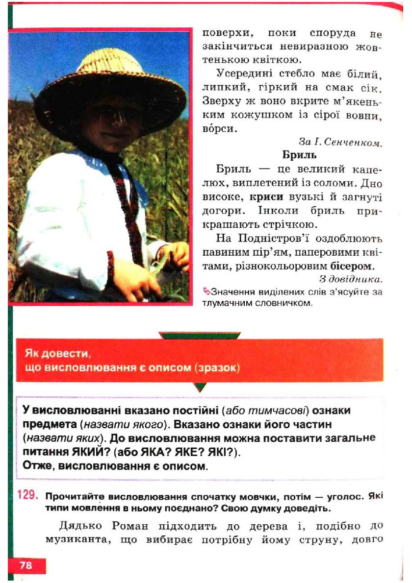 Мініатюра 78
