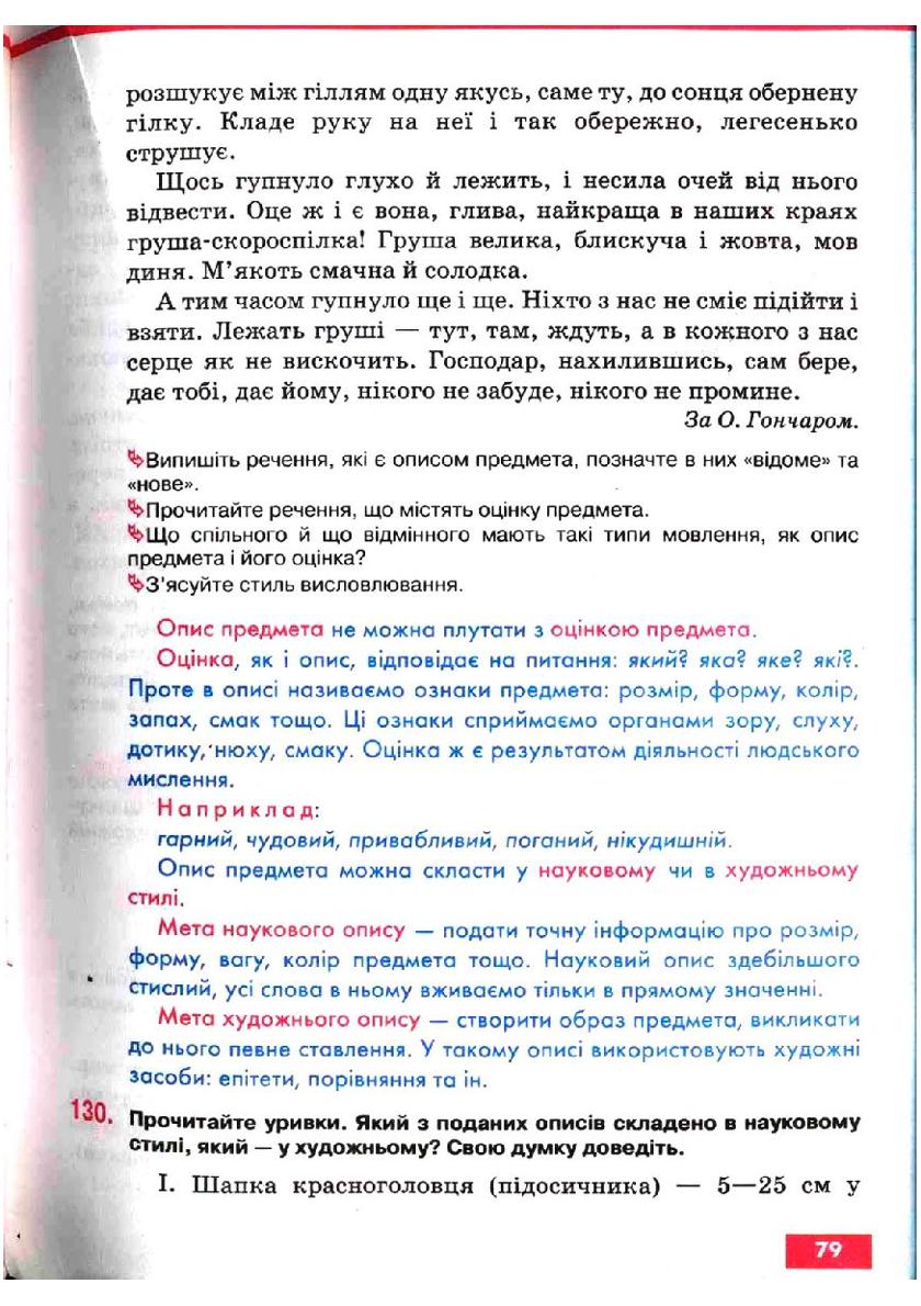 Мініатюра 79