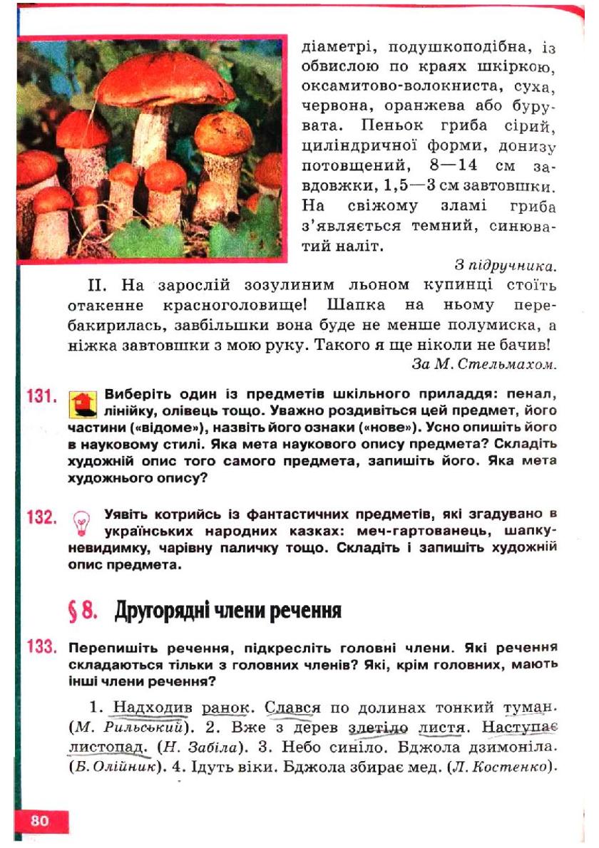 Мініатюра 80