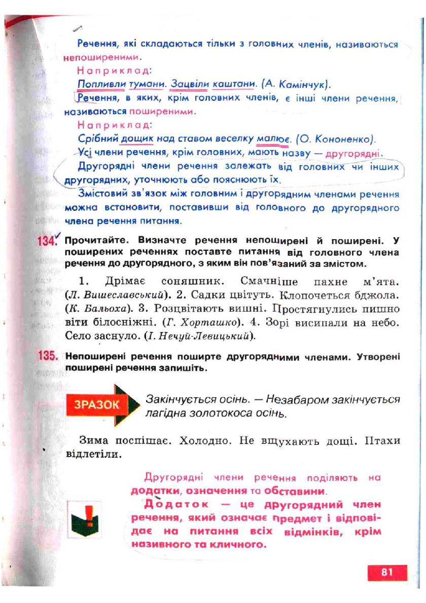 Мініатюра 81