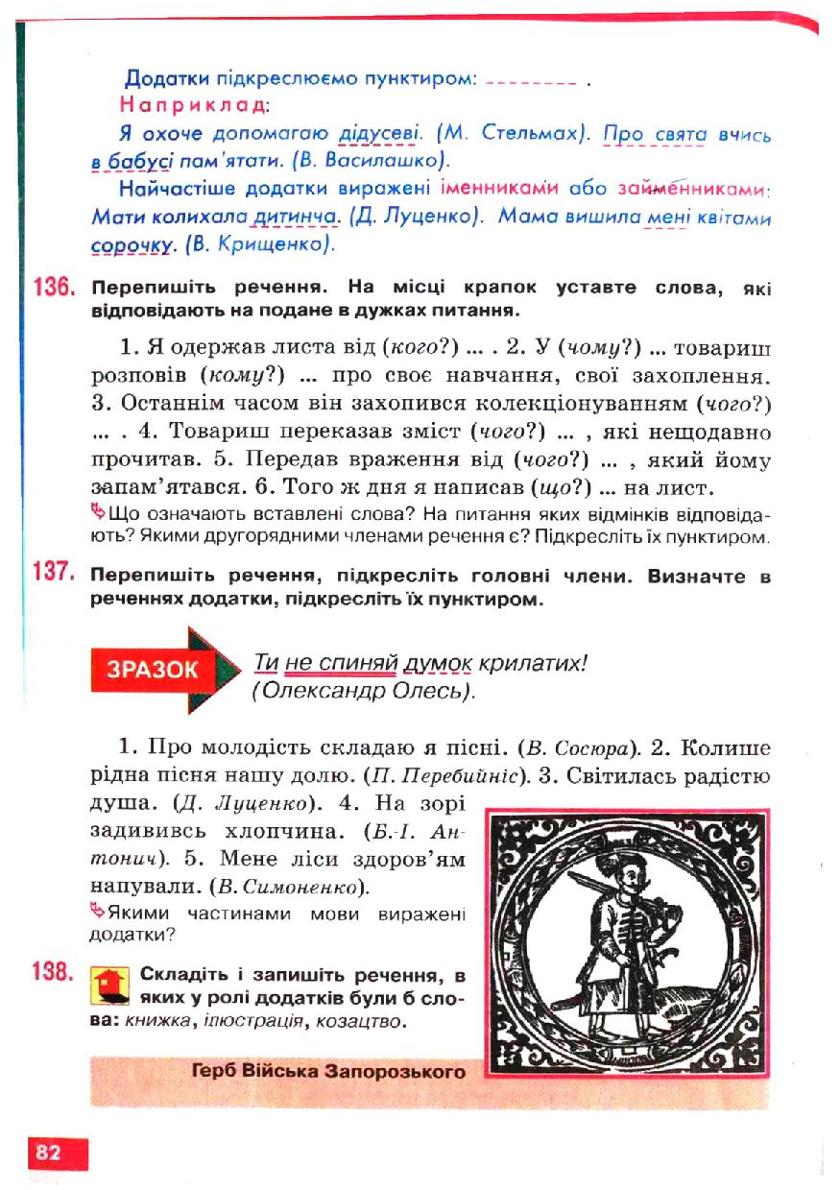 Мініатюра 82