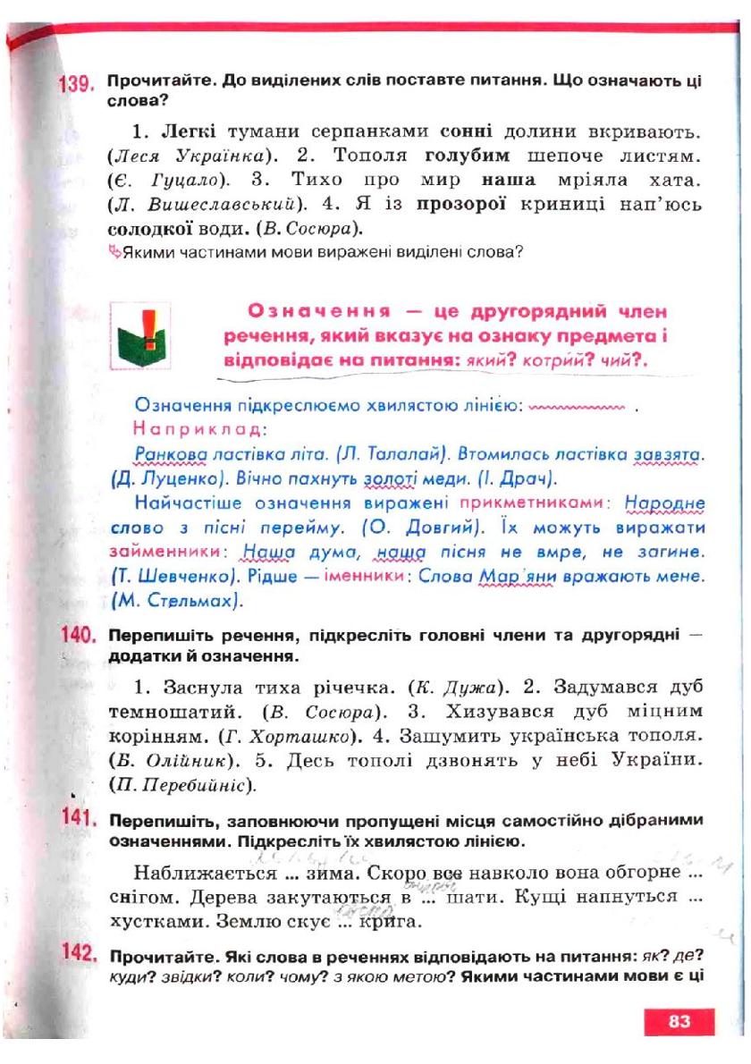 Мініатюра 83