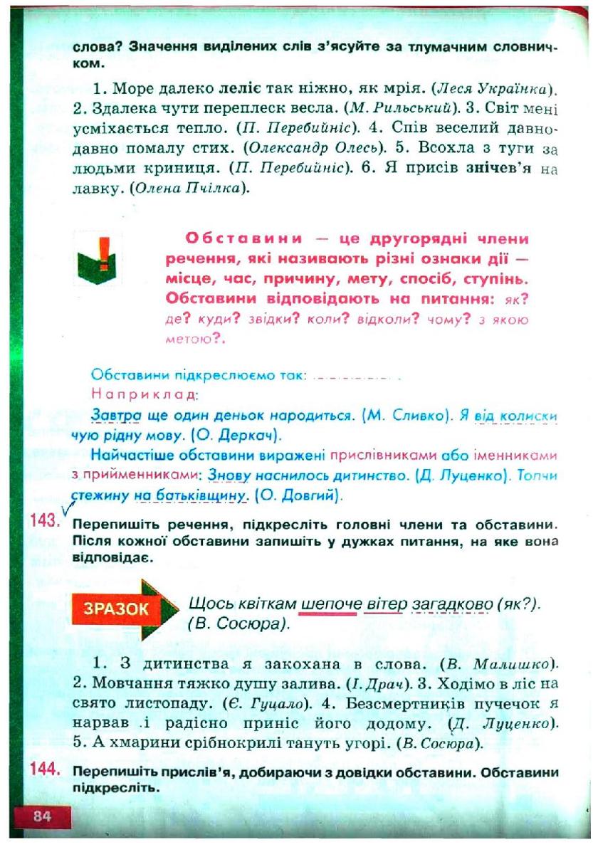 Мініатюра 84