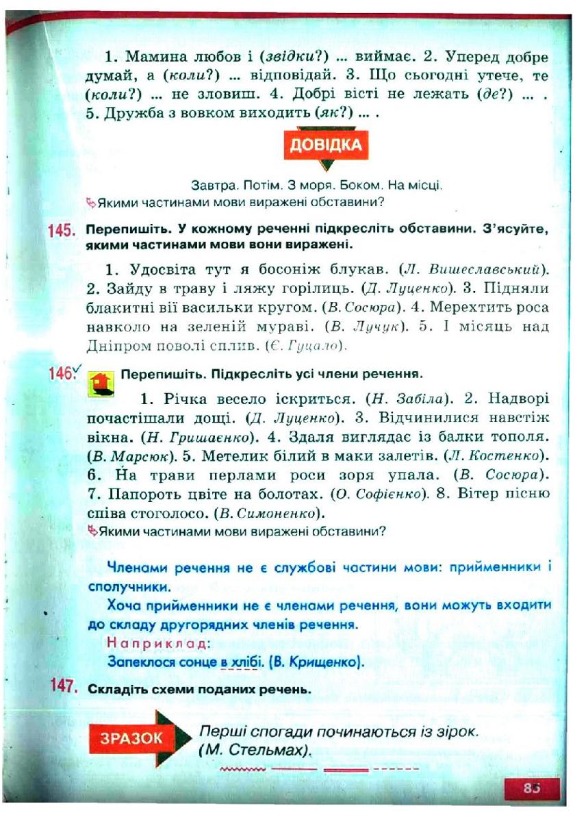 Мініатюра 85