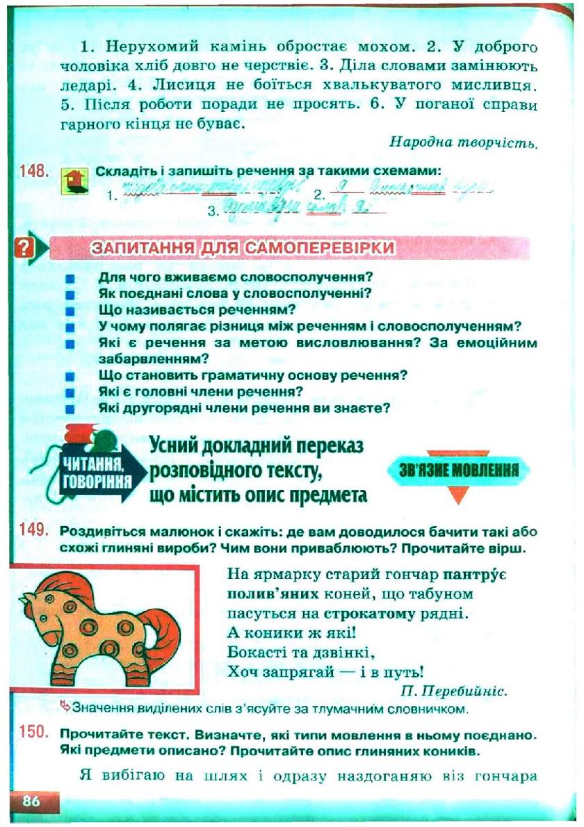 Мініатюра 86