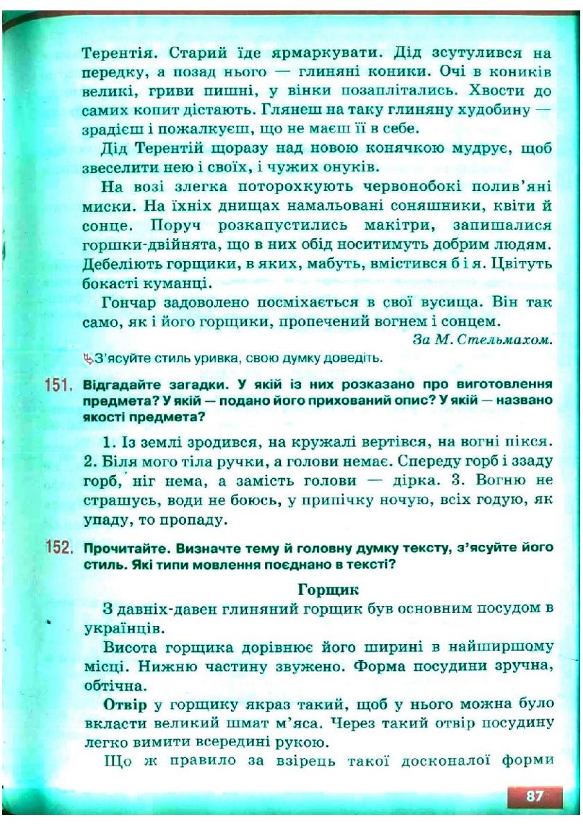 Мініатюра 87