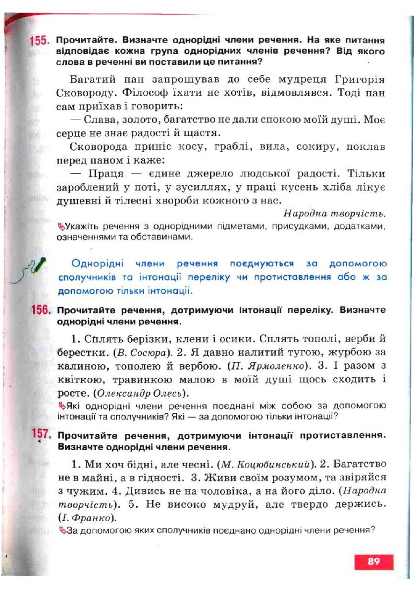 Мініатюра 89