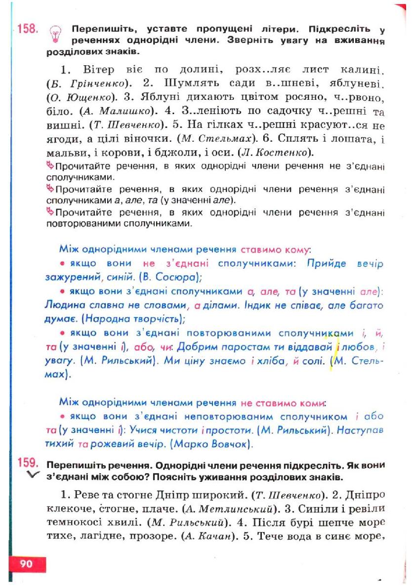 Мініатюра 90
