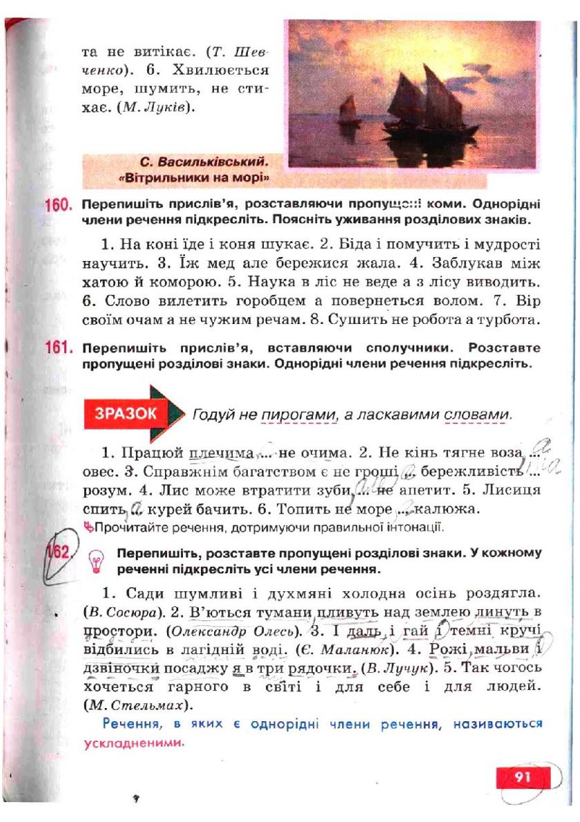 Мініатюра 91