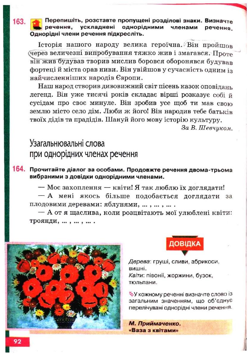 Мініатюра 92