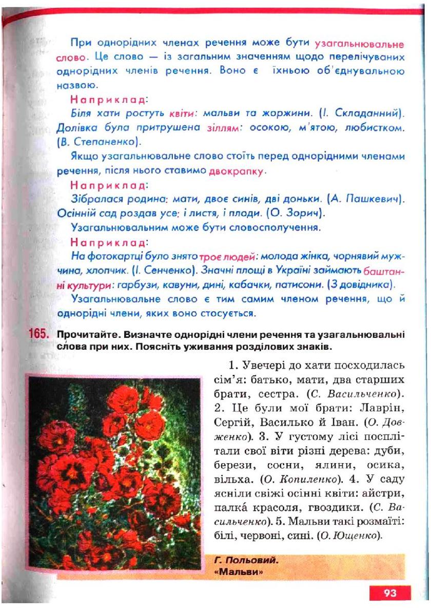 Мініатюра 93