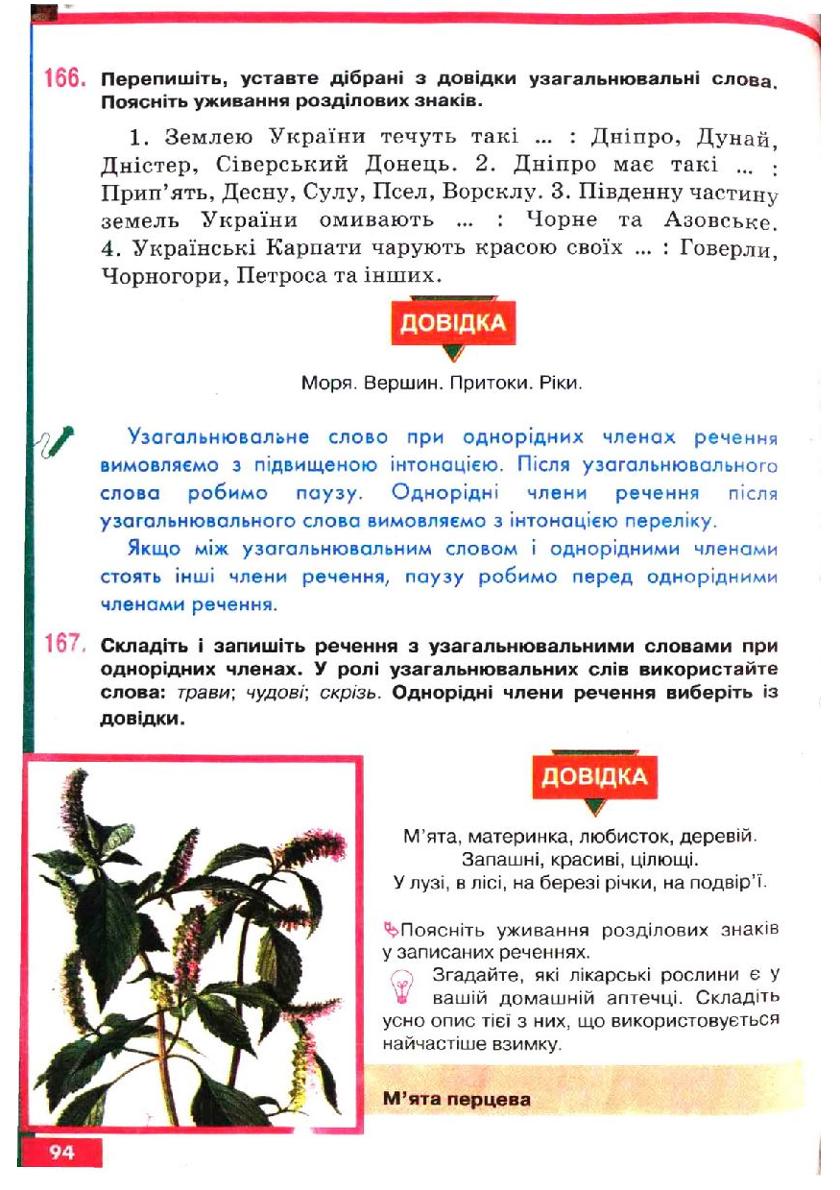Мініатюра 94