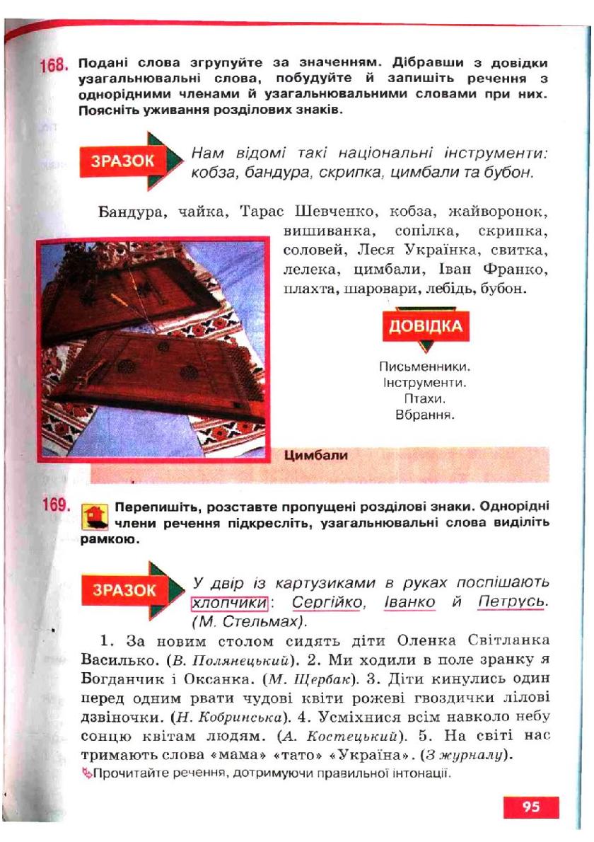 Мініатюра 95