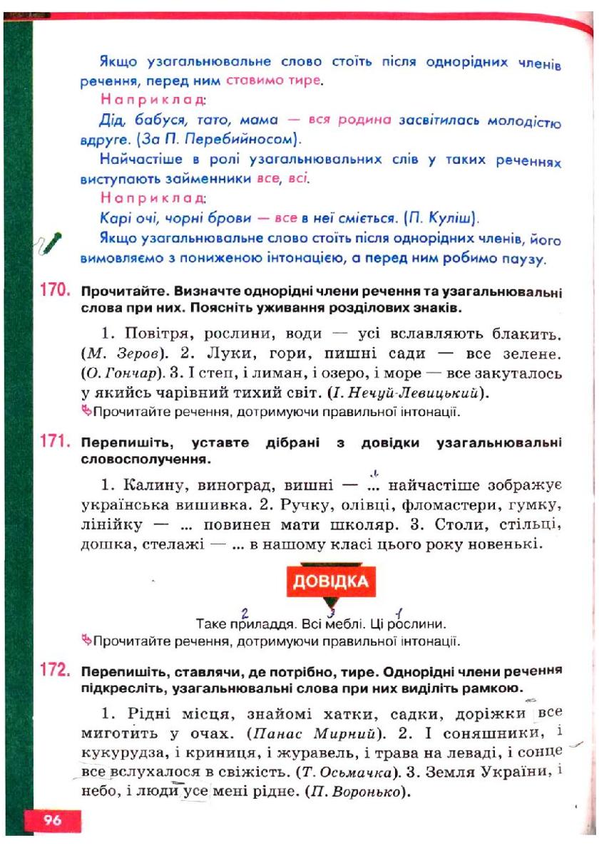 Мініатюра 96