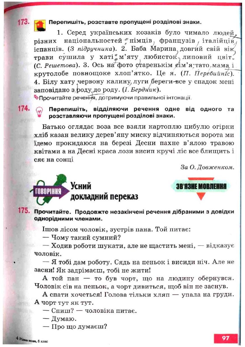 Мініатюра 97