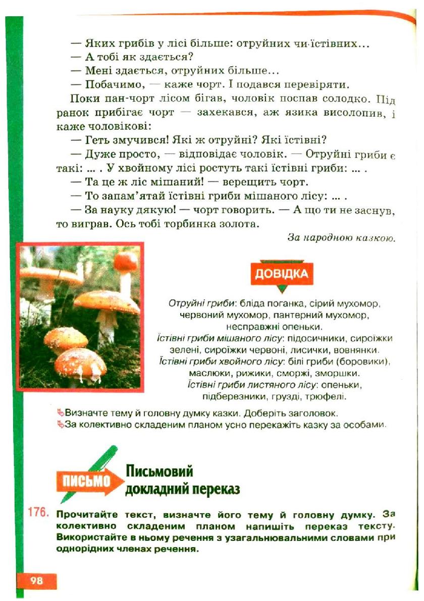 Мініатюра 98