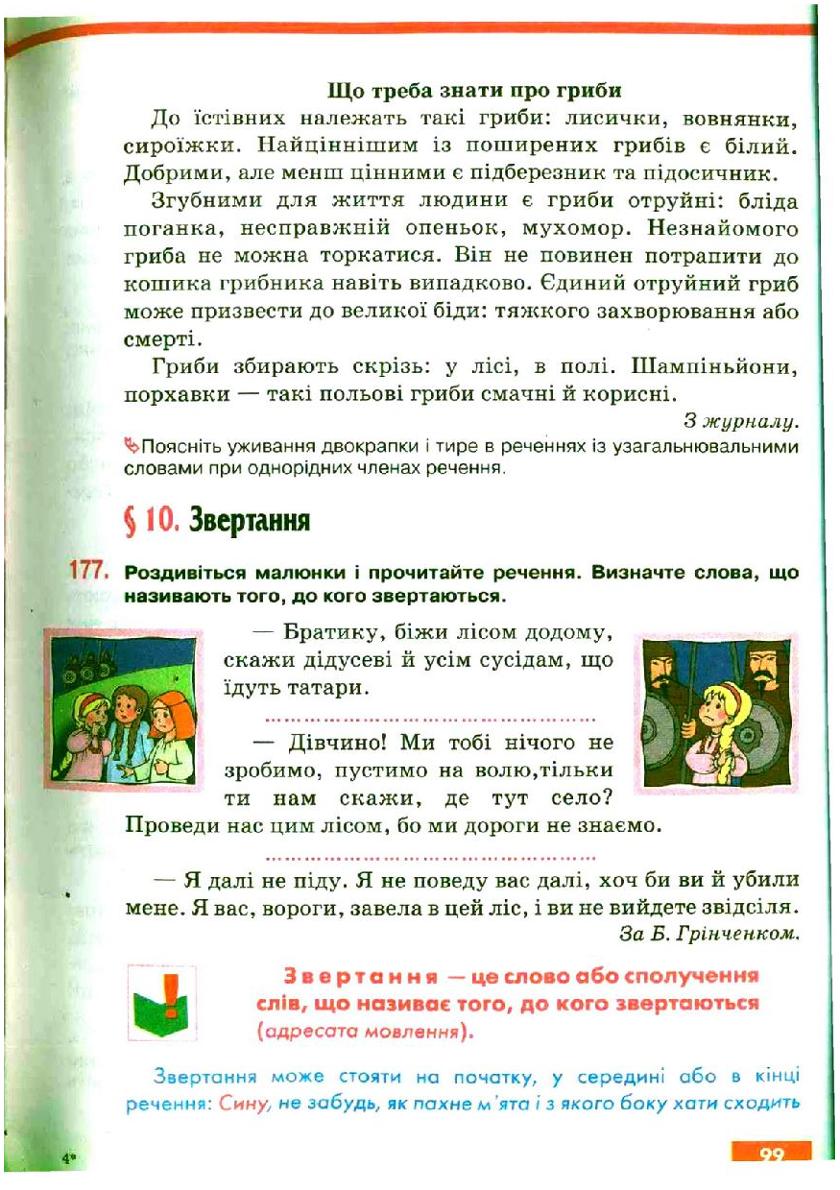 Мініатюра 99