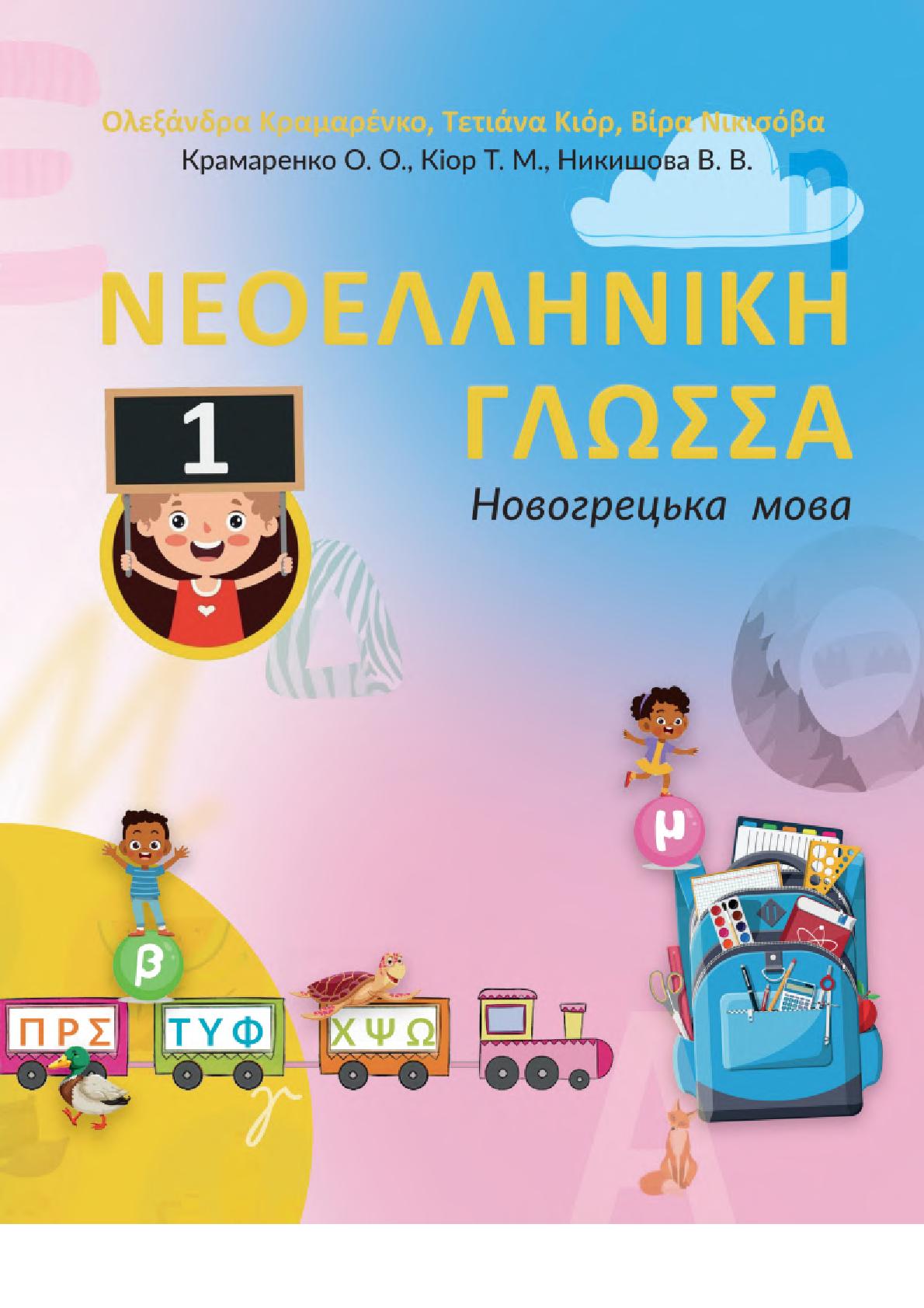 Сторінка 1