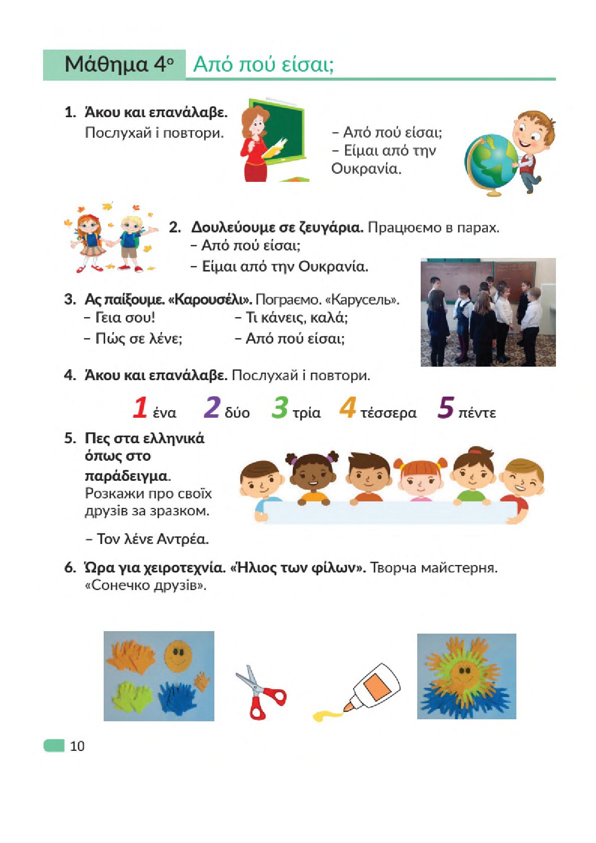 Мініатюра 10