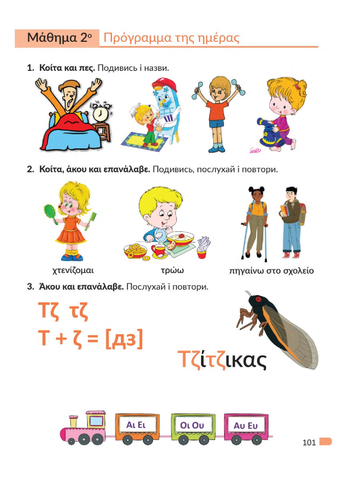 Мініатюра 101