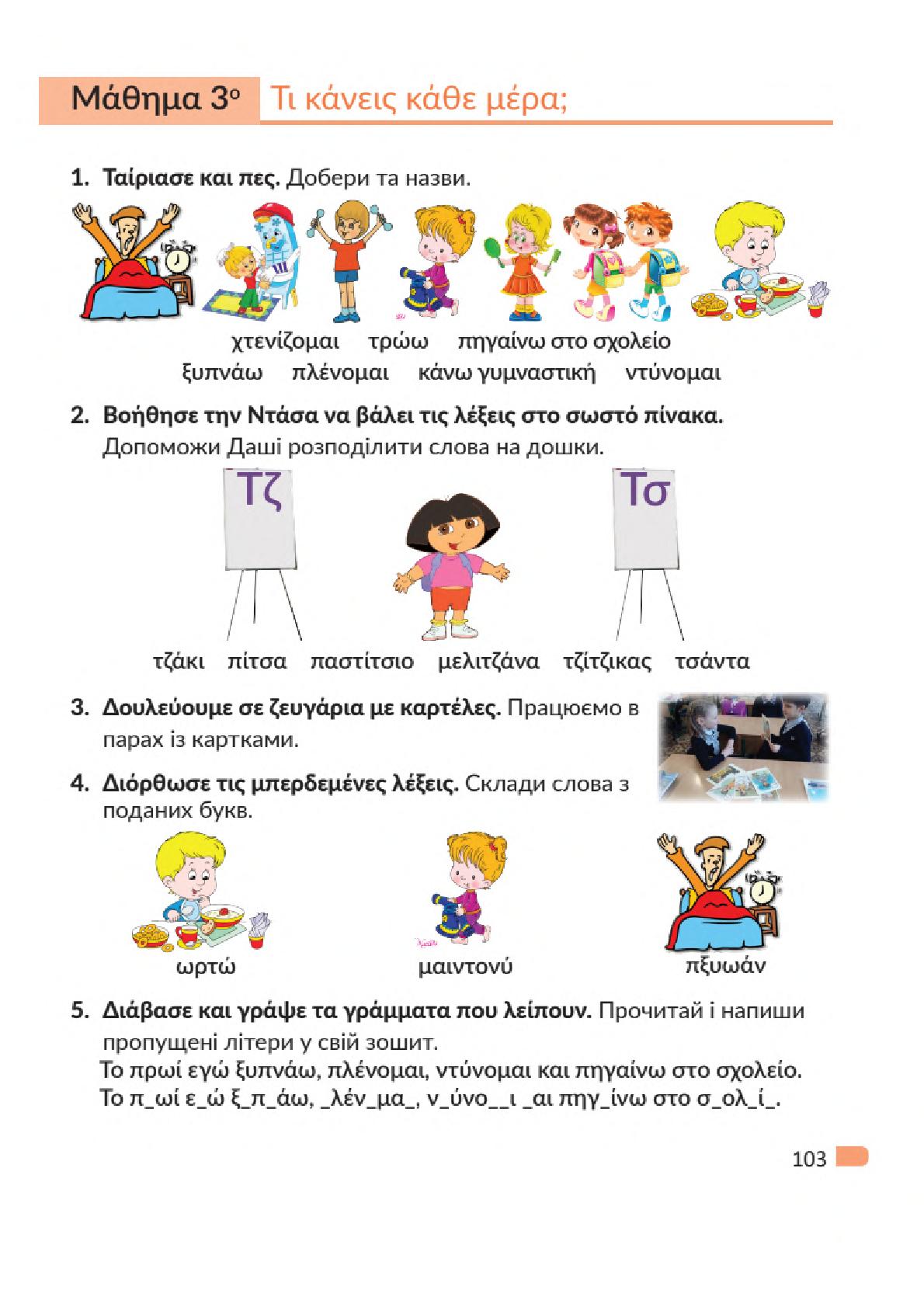 Мініатюра 103