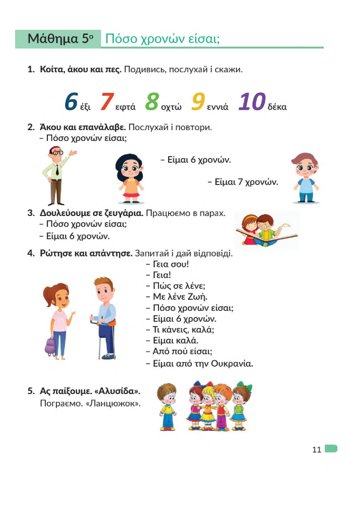 Мініатюра 11